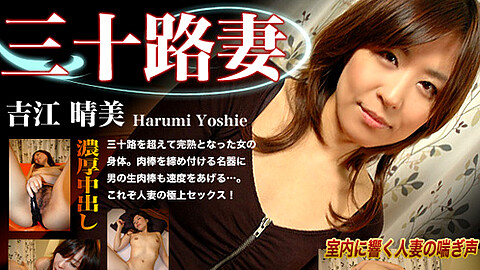 Harumi Yoshie